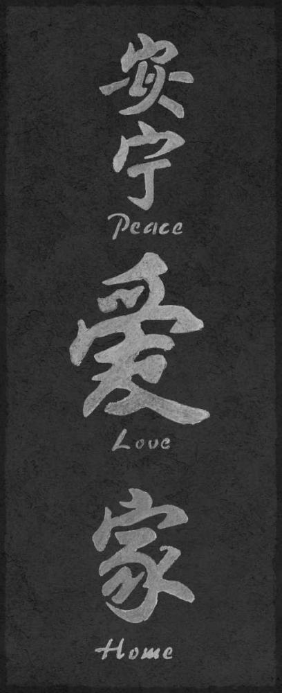 Wall art: Asian Vertical Gray II, by Emery, Kristin