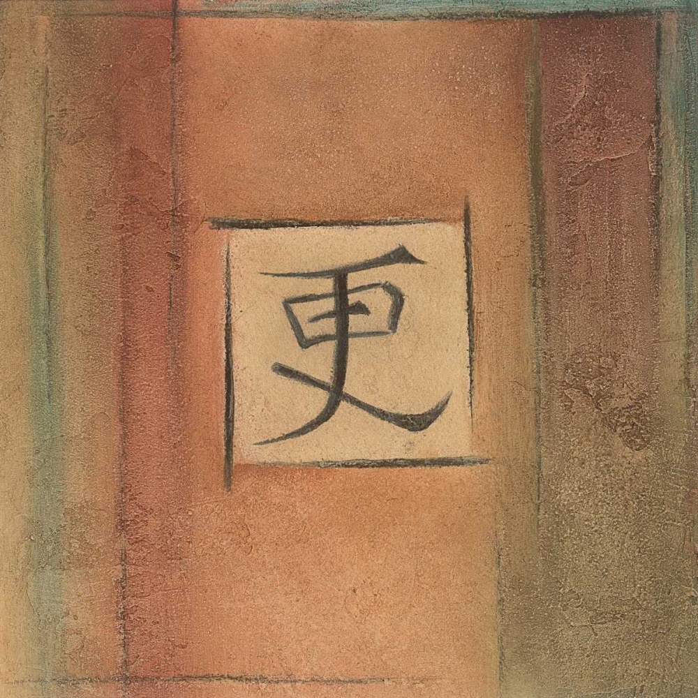 Wall art: Global Renew, by Emery, Kristin