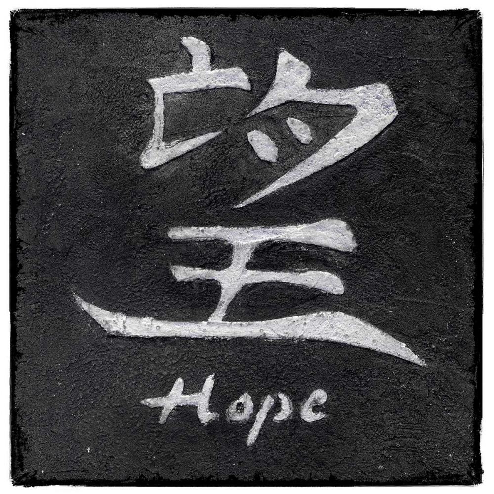 Wall art: Hope, by Emery, Kristin