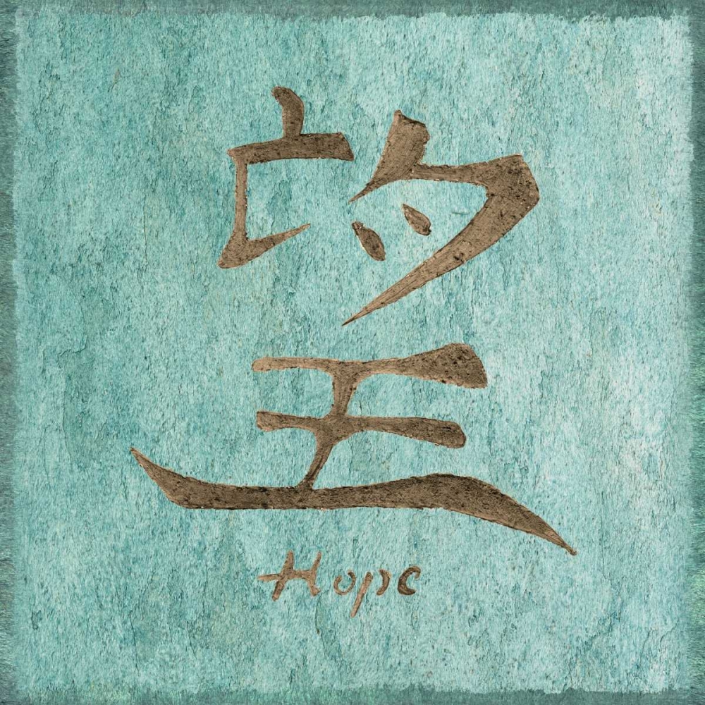 Wall art: Ashian Hope, by Emery, Kristin