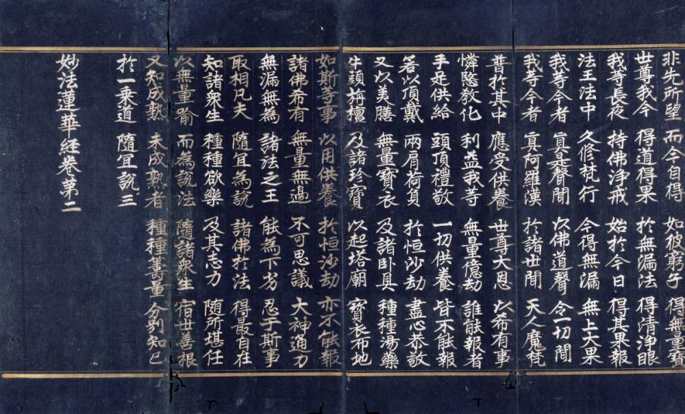 Wall art: A Lotus Sutra Manuscript, by Koryo Dynasty