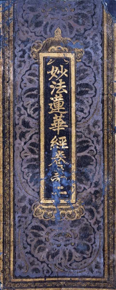Wall Art Painting id:89545, Name: Cover of a Lotus Sutra Manuscript, Artist: Koryo Dynasty
