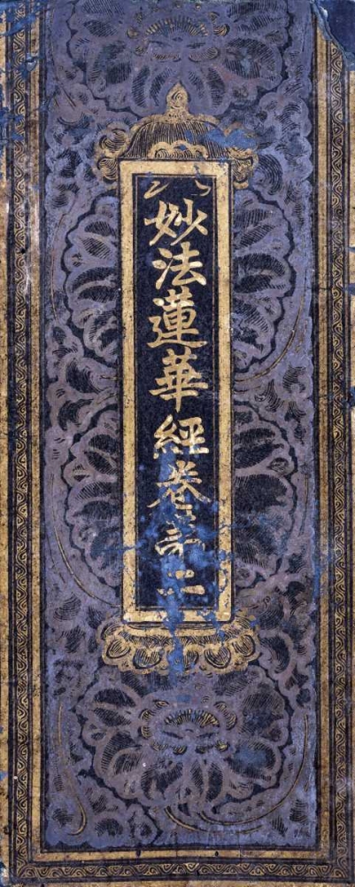 Wall art: Cover of a Lotus Sutra Manuscript, by Koryo Dynasty