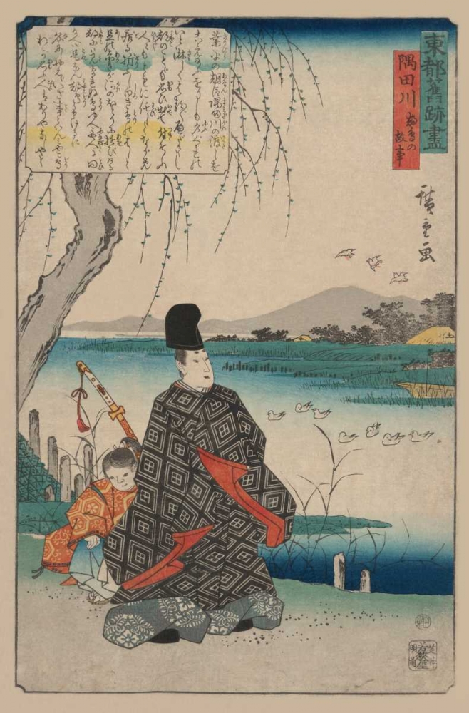 Wall Art Painting id:95970, Name: Episode of Miyakodori at Sumidagawa (Sumidagawa miyakodori no koji), 1844, Artist: Hiroshige, Ando