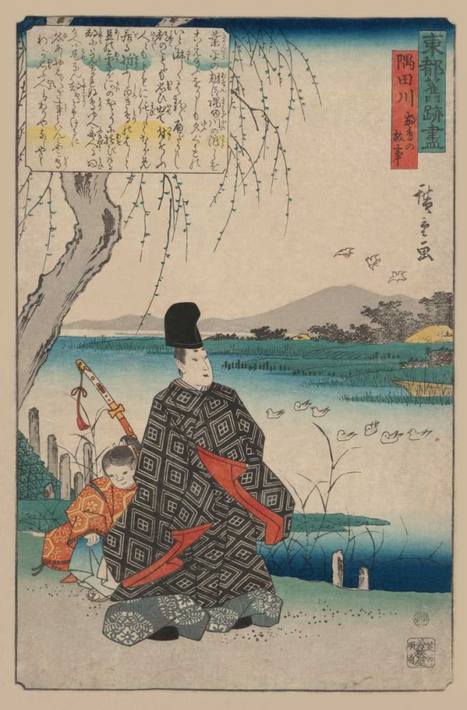 Wall art: Episode of Miyakodori at Sumidagawa (Sumidagawa miyakodori no koji), 1844, by Hiroshige, Ando